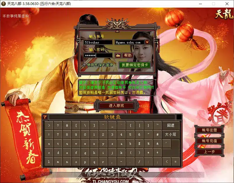 天龙八部085复古五行六合 Linux手工服务端+全套工具分享 天龙八部085复古五行六合 Linux手工服务端+全套工具分享