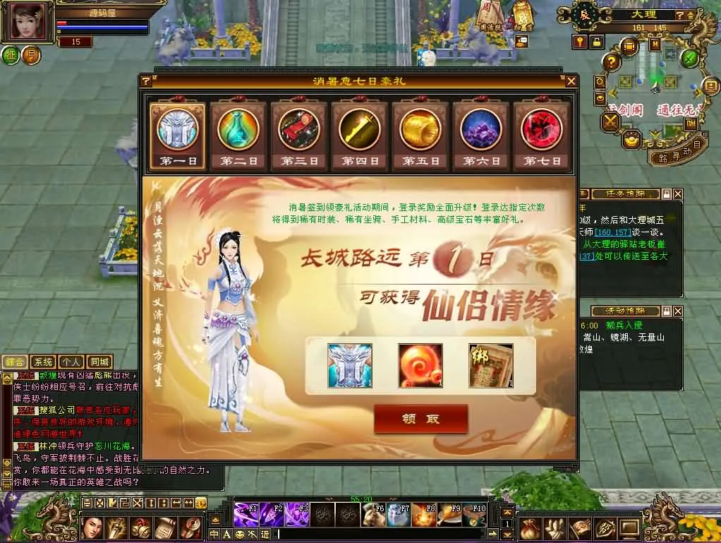 天龙八部11门派精修版 单机+Linux服务端 玩家实测分享 天龙八部11门派精修版 单机+Linux服务端 玩家实测分享