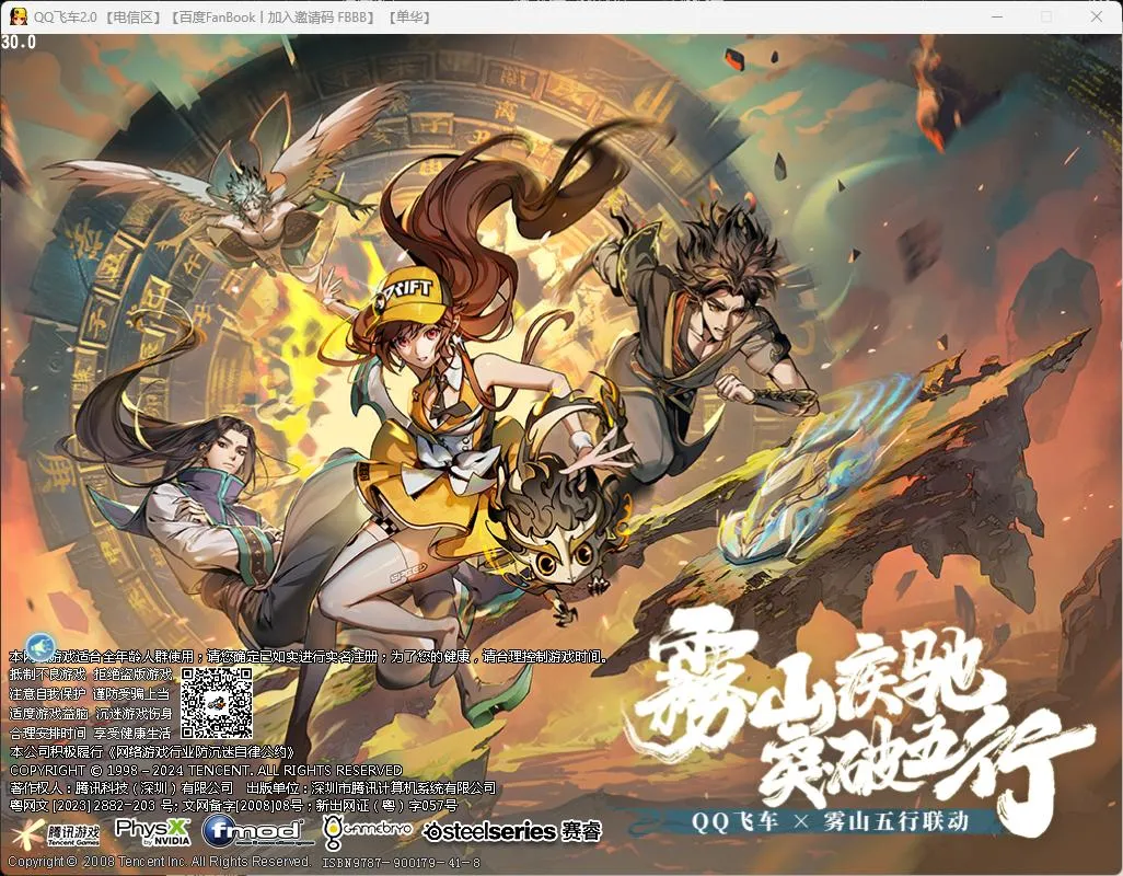 QQ飞车纯单机免虚拟机 60帧带GM工具 AI陪跑可刷道具 QQ飞车纯单机免虚拟机 60帧带GM工具 AI陪跑可刷道具