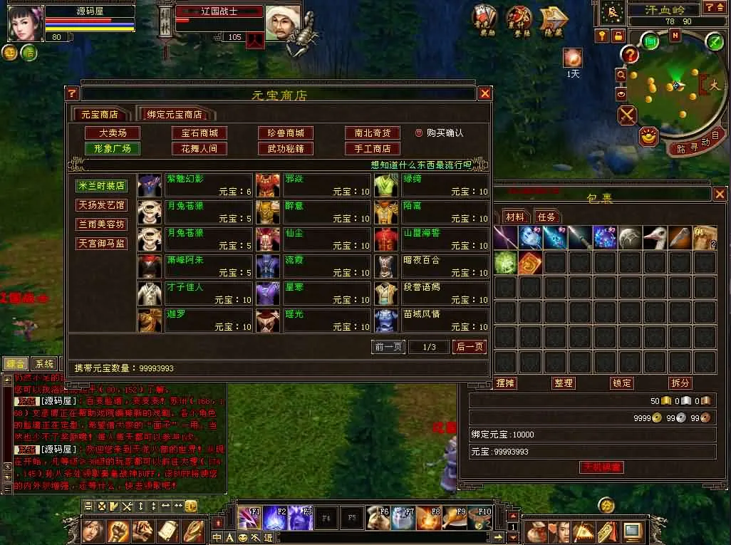 【亲测可用】天龙八部085复古恶人谷偷师版 | 镜像端+Linux手工端+PC客户端+GM后台 全套资源 【亲测可用】天龙八部085复古恶人谷偷师版 | 镜像端+Linux手工端+PC客户端+GM后台 全套资源