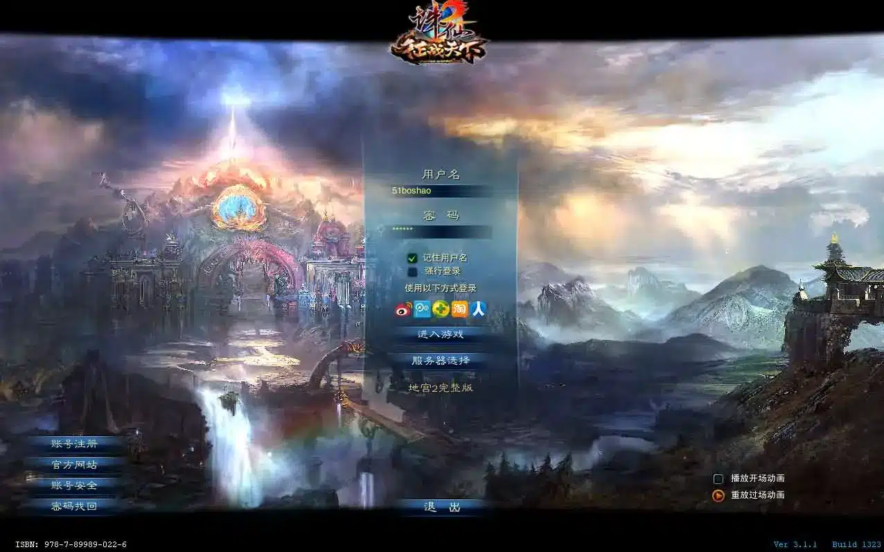 诛仙2地宫特色版 VM一键端 新整理可直接安装 诛仙2地宫特色版 VM一键端 新整理可直接安装