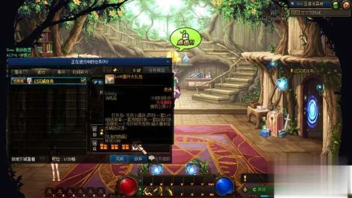 DNF单机版95神迹新生第3版 一键安装带GM工具+新时装 DNF单机版95神迹新生第3版 一键安装带GM工具+新时装