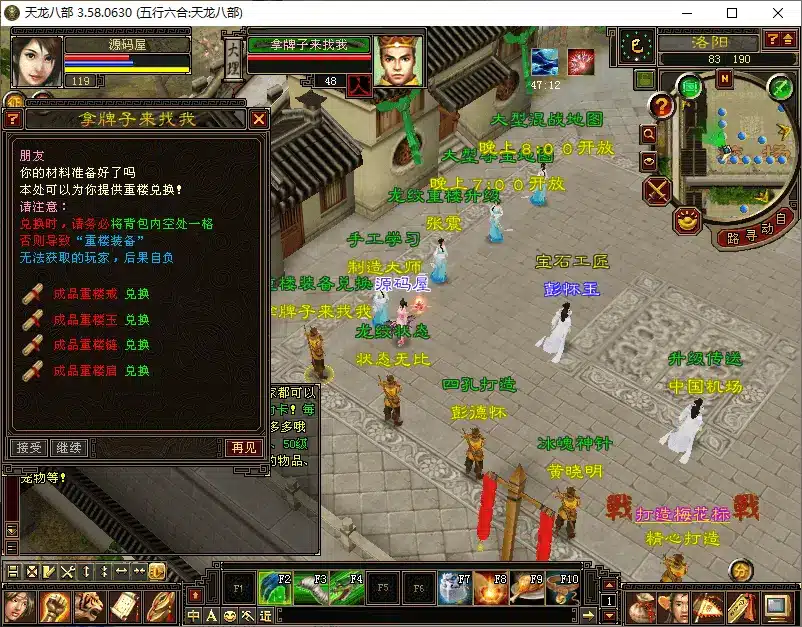 天龙八部085复古五行六合 Linux手工服务端+全套工具分享 天龙八部085复古五行六合 Linux手工服务端+全套工具分享