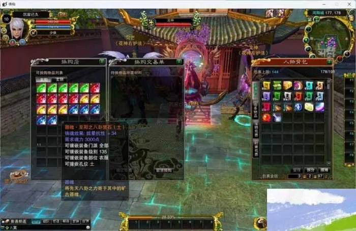 [一键安装] 【带搭建视频】诛仙422单机黄金版乐不思蜀5职业新元素仿官新增时装商城新增物品