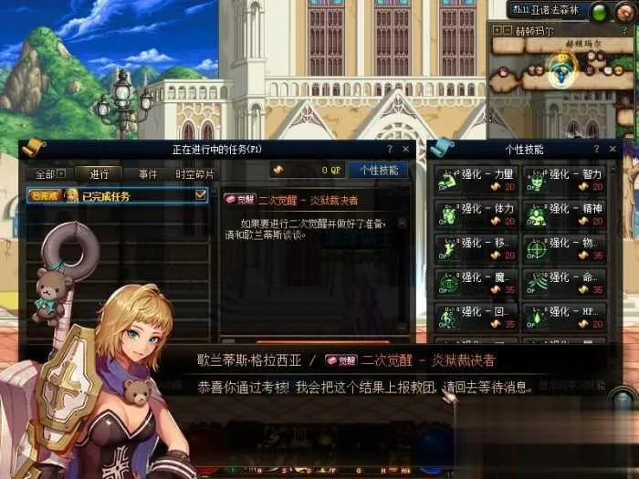 DNF单机版95神迹新生第3版 一键安装带GM工具+新时装 DNF单机版95神迹新生第3版 一键安装带GM工具+新时装