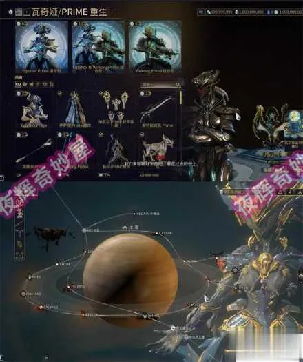 星际战甲单机版旧日和平 GM版一键安装 赠无限白金 星际战甲单机版旧日和平 GM版一键安装 赠无限白金