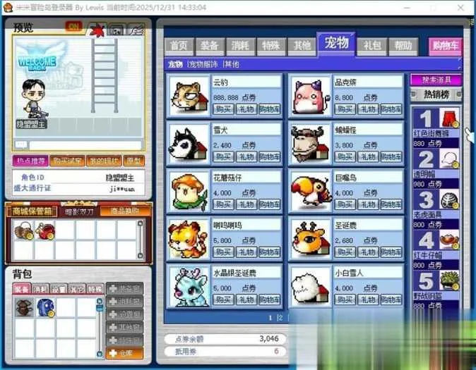 冒险岛V086复古单机版 手工架设带教程 大巨变前龙神双刀 冒险岛V086复古单机版 手工架设带教程 大巨变前龙神双刀