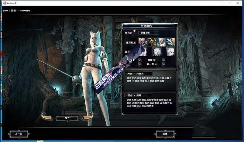 霸王大陆单机版4.5 | 120级龙裔+霸王变身全修复 | 亲测可用无毒 霸王大陆单机版4.5 | 120级龙裔+霸王变身全修复 | 亲测可用无毒
