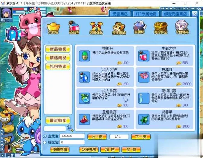 水浒Q传单机版4职业 解压即玩 无限元宝可改属性 水浒Q传单机版4职业 解压即玩 无限元宝可改属性