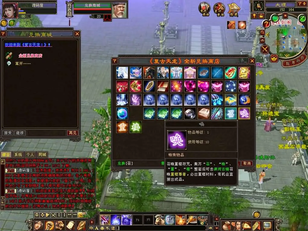 【亲测可用】天龙八部085复古恶人谷偷师版 | 镜像端+Linux手工端+PC客户端+GM后台 全套资源 【亲测可用】天龙八部085复古恶人谷偷师版 | 镜像端+Linux手工端+PC客户端+GM后台 全套资源