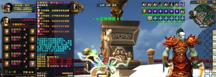 魔兽单机90级帝级神器版 女神伴侣+陆地飞行可一键安装 魔兽单机90级帝级神器版 女神伴侣+陆地飞行可一键安装