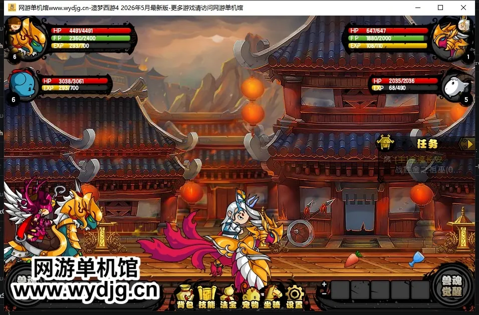 馆长五一特别制作【造梦西游4】26年5月最新版v56.1+更新伽岚装备/等级上限更新/新道具/新时装/新翅膀/2pbug修复+视频教程+GM工具 馆长五一特别制作【造梦西游4】26年5月最新版v56.1+更新伽岚装备/等级上限更新/新道具/新时装/新翅膀/2pbug修复+视频教程+GM工具