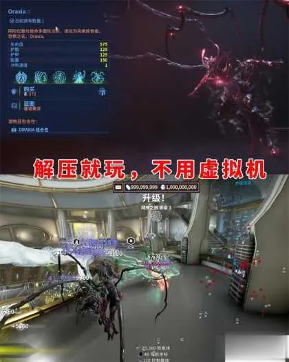 星际战甲单机版旧日和平 GM版一键安装 赠无限白金 星际战甲单机版旧日和平 GM版一键安装 赠无限白金