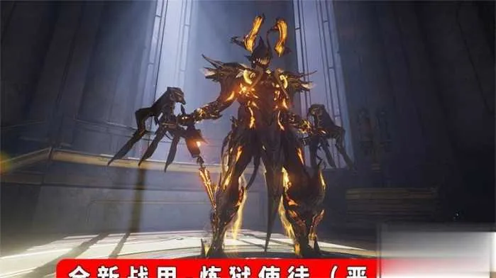 星际战甲单机版旧日和平 GM版一键安装 赠无限白金 星际战甲单机版旧日和平 GM版一键安装 赠无限白金
