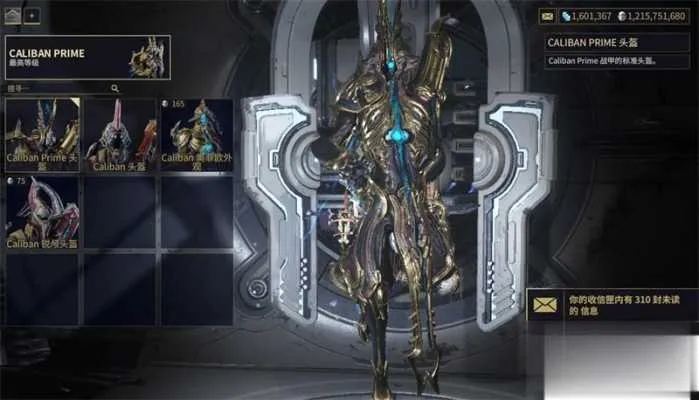 星际战甲单机版旧日和平 GM版一键安装 赠无限白金 星际战甲单机版旧日和平 GM版一键安装 赠无限白金
