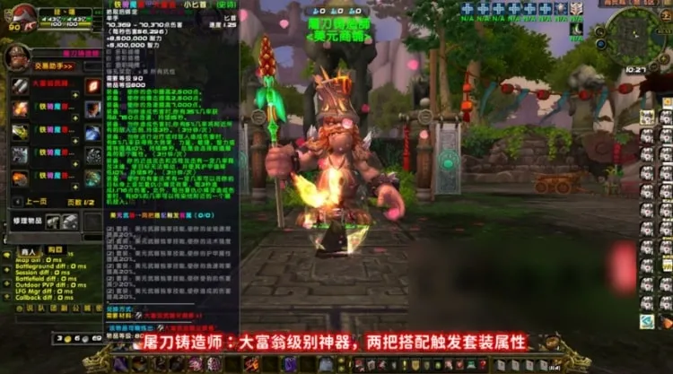 亲测可用!虚拟人生魔兽单机版WOW90级熊猫人魔改端下载 亲测可用!虚拟人生魔兽单机版WOW90级熊猫人魔改端下载