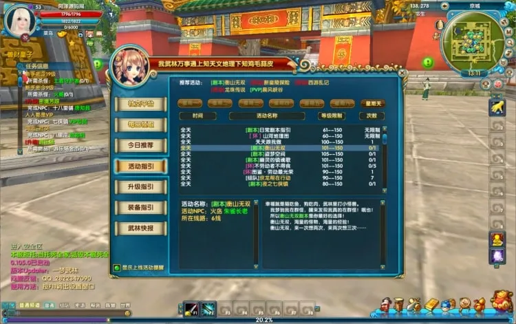 实测可用!武林外传之江湖缘起 Linux端 手工架设全资源分享 实测可用!武林外传之江湖缘起 Linux端 手工架设全资源分享