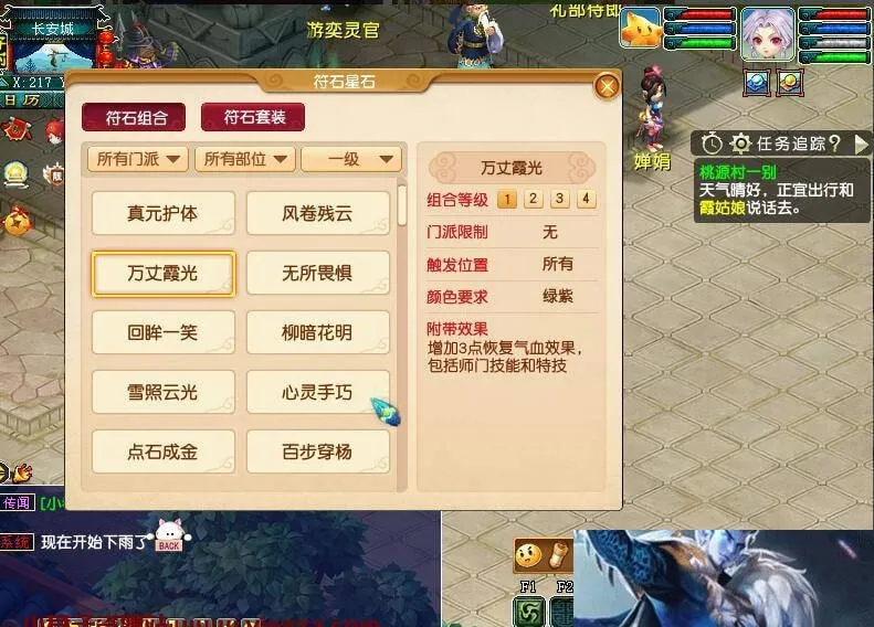 [亲测可用] 梦幻单机版花好月圆赛季服——玉墀天阶唤兽众生一键安装包，内置多开+超级仓库