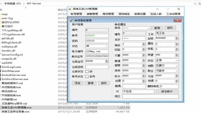 剑踪+惊天战神+大青云+英雄王座一体镜像端 一键安装版 剑踪+惊天战神+大青云+英雄王座一体镜像端 一键安装版