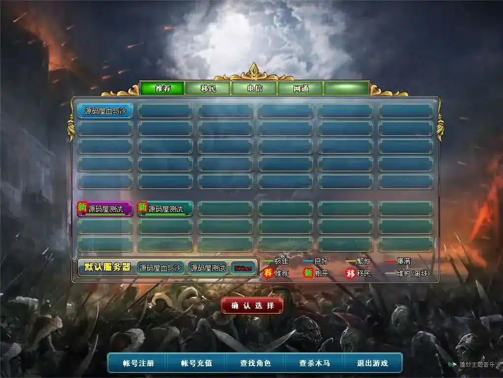 实测可用 成吉思汗II血与沙WIN端 一键安装+GM工具+客户端 实测可用 成吉思汗II血与沙WIN端 一键安装+GM工具+客户端