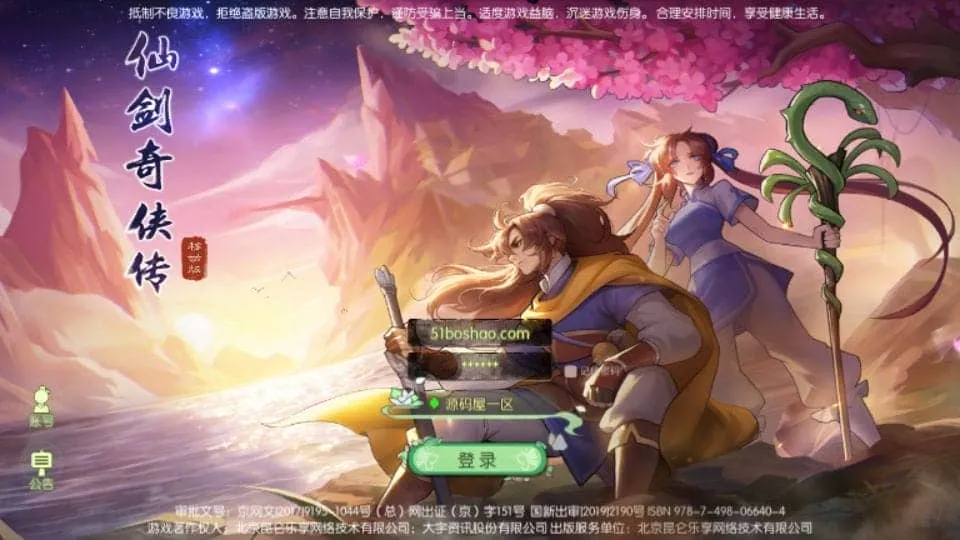 亲测可用 3D仙剑奇侠传内购修复版 一键端+GM后台分享 亲测可用 3D仙剑奇侠传内购修复版 一键端+GM后台分享