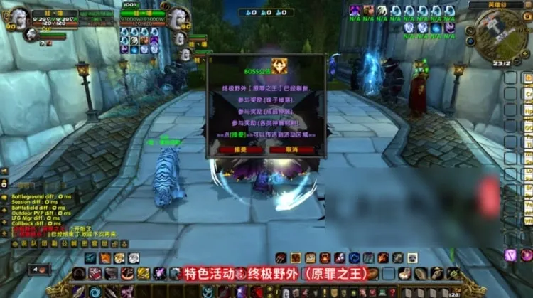 WOW熊猫人魔改超变一键端 神器附魔镇妖塔专属版 WOW熊猫人魔改超变一键端 神器附魔镇妖塔专属版