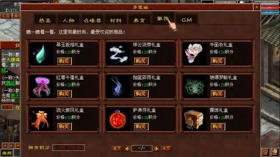 实测可用 GGE2互通大话技能端 复古3-4族切换Win服务端 实测可用 GGE2互通大话技能端 复古3-4族切换Win服务端