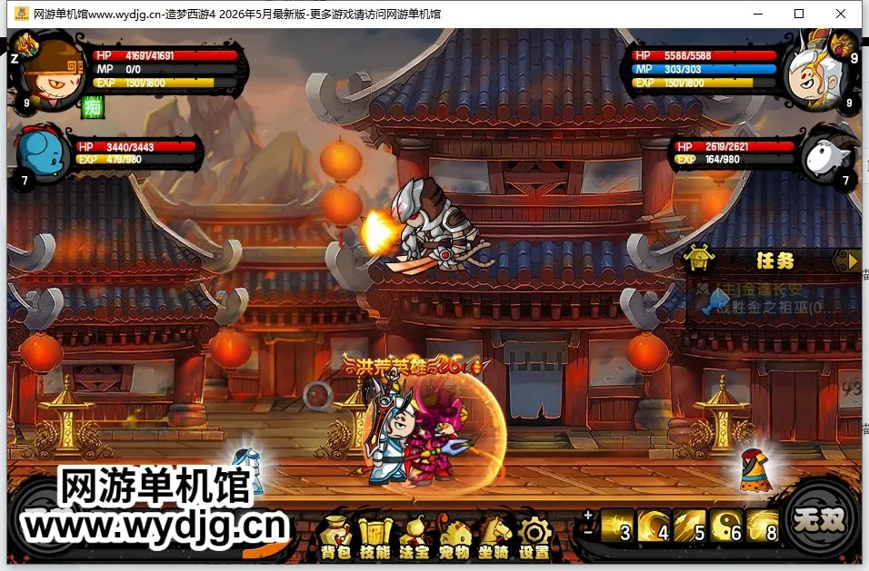 馆长五一特别制作【造梦西游4】26年5月最新版v56.1+更新伽岚装备/等级上限更新/新道具/新时装/新翅膀/2pbug修复+视频教程+GM工具 馆长五一特别制作【造梦西游4】26年5月最新版v56.1+更新伽岚装备/等级上限更新/新道具/新时装/新翅膀/2pbug修复+视频教程+GM工具