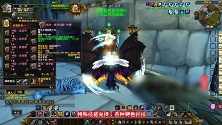 WOW熊猫人魔改超变一键端 神器附魔镇妖塔专属版 WOW熊猫人魔改超变一键端 神器附魔镇妖塔专属版