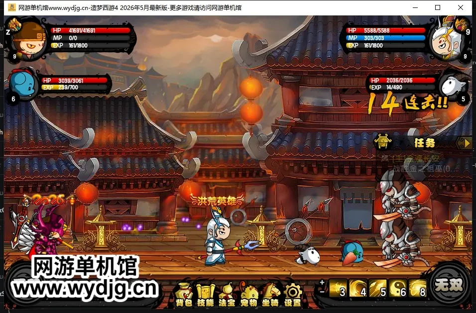 馆长五一特别制作【造梦西游4】26年5月最新版v56.1+更新伽岚装备/等级上限更新/新道具/新时装/新翅膀/2pbug修复+视频教程+GM工具 馆长五一特别制作【造梦西游4】26年5月最新版v56.1+更新伽岚装备/等级上限更新/新道具/新时装/新翅膀/2pbug修复+视频教程+GM工具