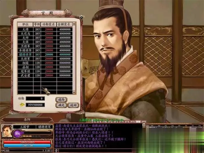 2026新三国群英传OL单机版 V36六职业可转生带真天魔兵 2026新三国群英传OL单机版 V36六职业可转生带真天魔兵