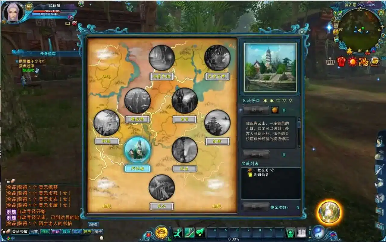 诛仙2地宫特色版 VM一键端 新整理可直接安装 诛仙2地宫特色版 VM一键端 新整理可直接安装