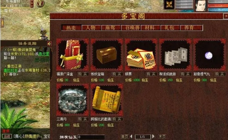 自用实测 GGE大话西游2复古三种族单机端 一键安装带GM工具 自用实测 GGE大话西游2复古三种族单机端 一键安装带GM工具
