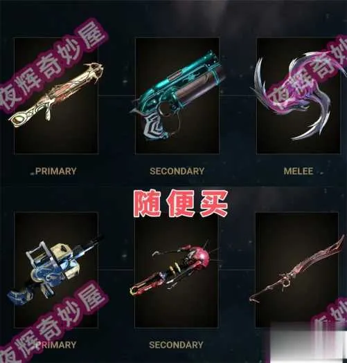星际战甲单机版旧日和平 GM版一键安装 赠无限白金 星际战甲单机版旧日和平 GM版一键安装 赠无限白金