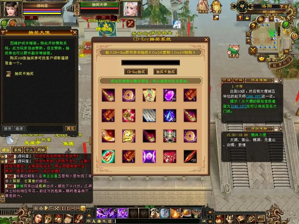天龙八部11门派精修版 单机+Linux服务端 玩家实测分享 天龙八部11门派精修版 单机+Linux服务端 玩家实测分享