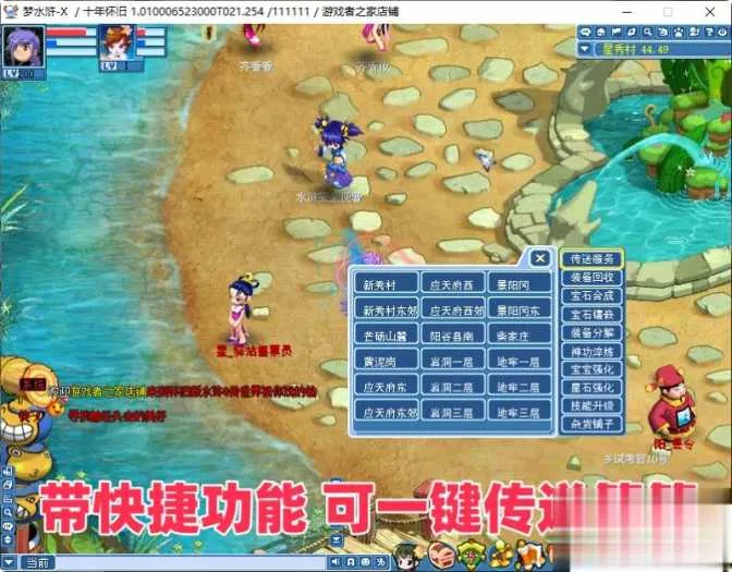 水浒Q传单机版4职业 解压即玩 无限元宝可改属性 水浒Q传单机版4职业 解压即玩 无限元宝可改属性
