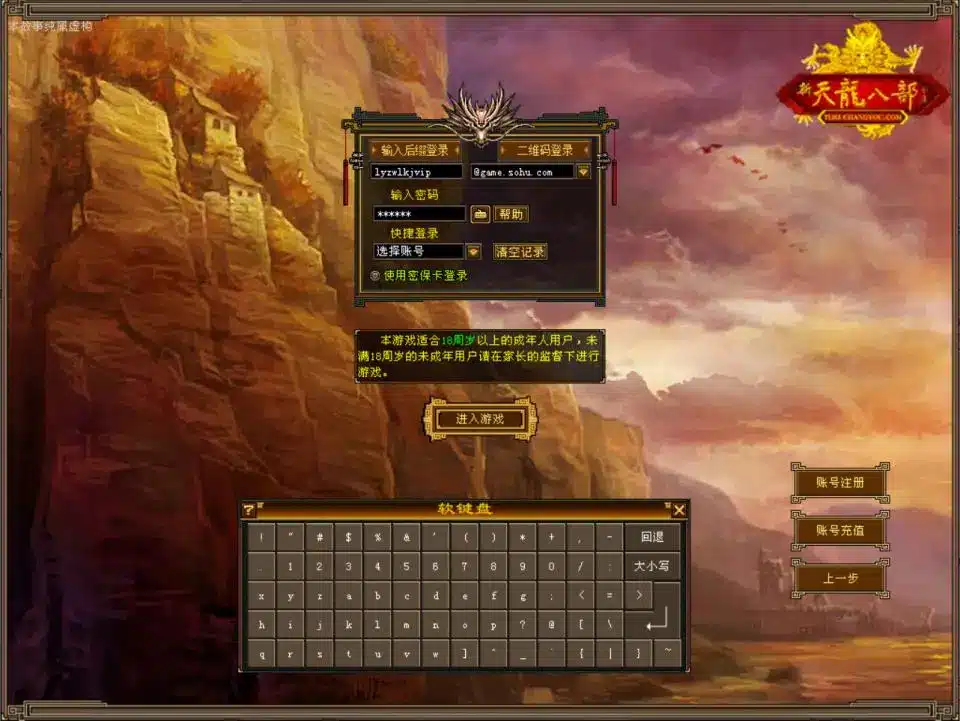 亲测可用!天龙八部暗黑2中西结合版Linux手工服务端 亲测可用!天龙八部暗黑2中西结合版Linux手工服务端