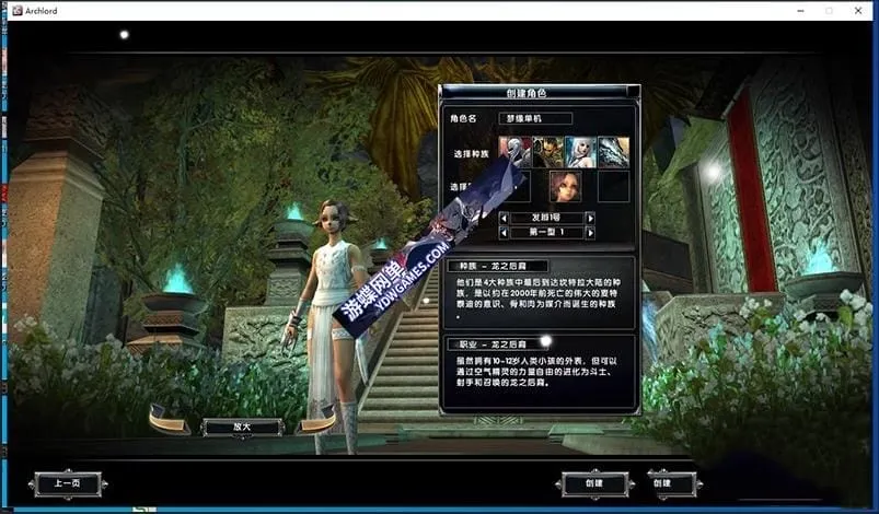 霸王大陆单机版4.5 | 120级龙裔+霸王变身全修复 | 亲测可用无毒 霸王大陆单机版4.5 | 120级龙裔+霸王变身全修复 | 亲测可用无毒