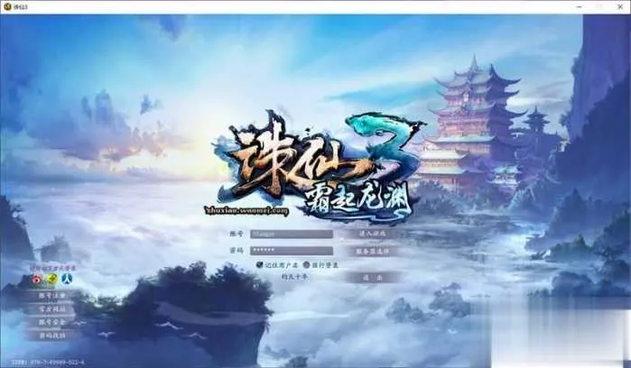 诛仙3钧天十年单机版 一键安装带GM工具 夸克不限速下载 诛仙3钧天十年单机版 一键安装带GM工具 夸克不限速下载