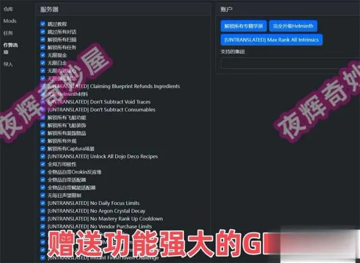 星际战甲单机版旧日和平 GM版一键安装 赠无限白金 星际战甲单机版旧日和平 GM版一键安装 赠无限白金