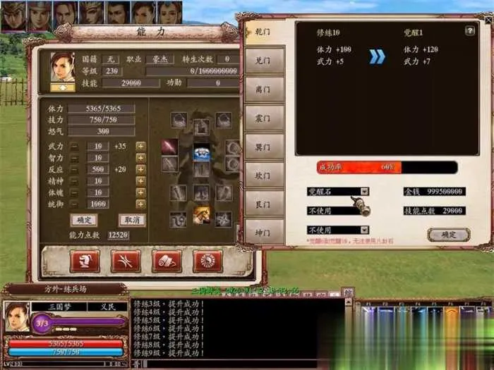 2026新三国群英传OL单机版 V36六职业可转生带真天魔兵 2026新三国群英传OL单机版 V36六职业可转生带真天魔兵