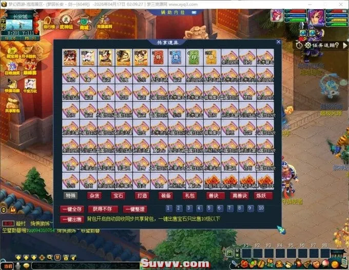 [一键安装] 隔壁下载的泡泡一键端