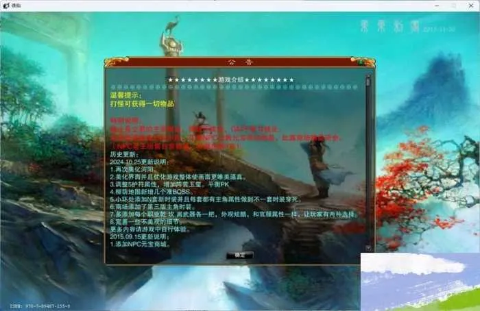 [一键安装] 【带搭建视频】诛仙422单机黄金版乐不思蜀5职业新元素仿官新增时装商城新增物品
