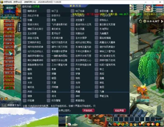 【亲测可用】梦幻修罗超变单机一键端 | 带视频教程 | 免虚拟机 | 伐木佣兵+随缘塔+GM后台 【亲测可用】梦幻修罗超变单机一键端 | 带视频教程 | 免虚拟机 | 伐木佣兵+随缘塔+GM后台