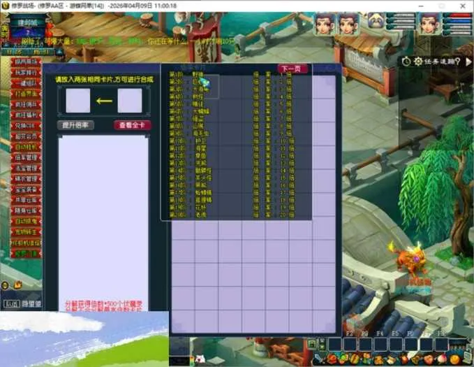 【亲测可用】梦幻修罗超变单机一键端 | 带视频教程 | 免虚拟机 | 伐木佣兵+随缘塔+GM后台 【亲测可用】梦幻修罗超变单机一键端 | 带视频教程 | 免虚拟机 | 伐木佣兵+随缘塔+GM后台