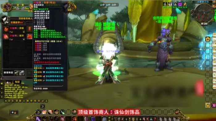 【魔兽单机】诛仙剑魔改熊猫人90级超变端 | 一键安装包 | 特色活动+挑战特效+附魔系统 【魔兽单机】诛仙剑魔改熊猫人90级超变端 | 一键安装包 | 特色活动+挑战特效+附魔系统