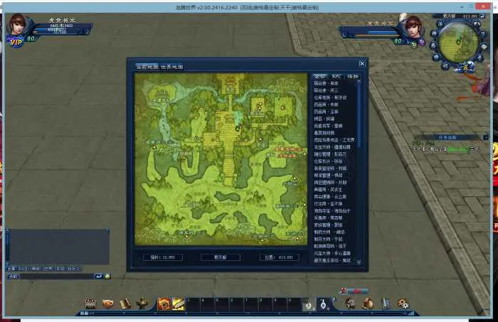 [一键安装] 龙腾世界 2.0