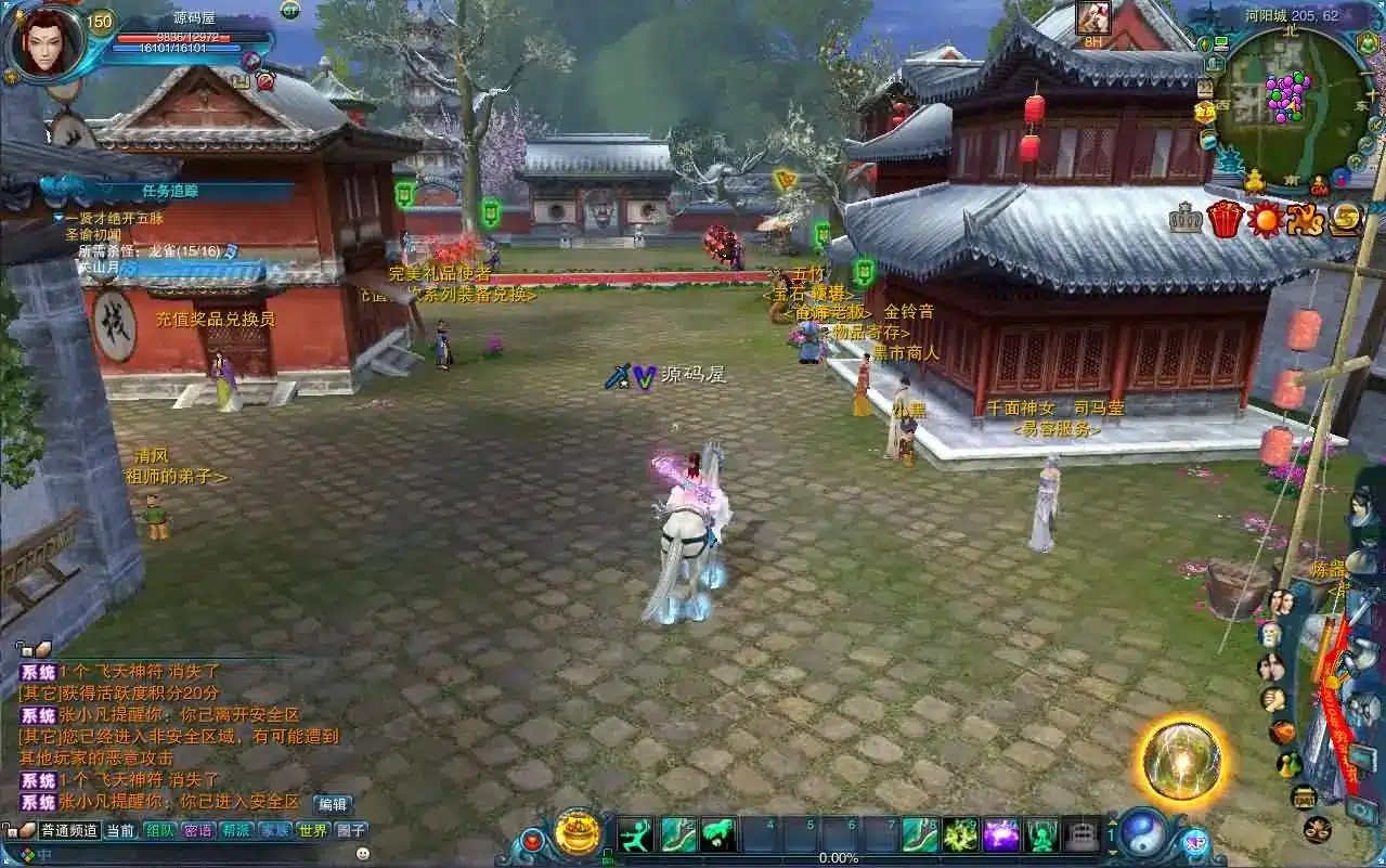 诛仙2地宫特色版 VM一键端 新整理可直接安装 诛仙2地宫特色版 VM一键端 新整理可直接安装
