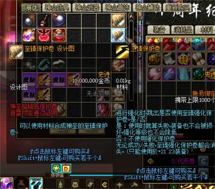 【亲测可用】DNF60复古版本一键部署包——洁大大定制巴卡尔完整端+客户端+登录器(价值300米资源) 【亲测可用】DNF60复古版本一键部署包——洁大大定制巴卡尔完整端+客户端+登录器(价值300米资源)