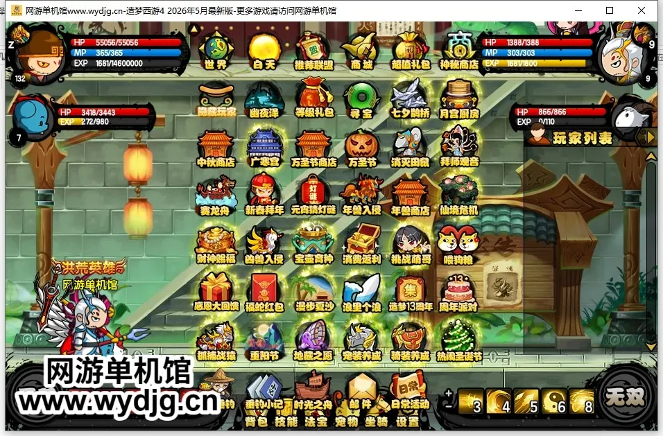 馆长五一特别制作【造梦西游4】26年5月最新版v56.1+更新伽岚装备/等级上限更新/新道具/新时装/新翅膀/2pbug修复+视频教程+GM工具 馆长五一特别制作【造梦西游4】26年5月最新版v56.1+更新伽岚装备/等级上限更新/新道具/新时装/新翅膀/2pbug修复+视频教程+GM工具